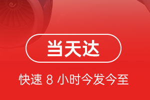 果洛玛沁航空快递航空货运公司【机场